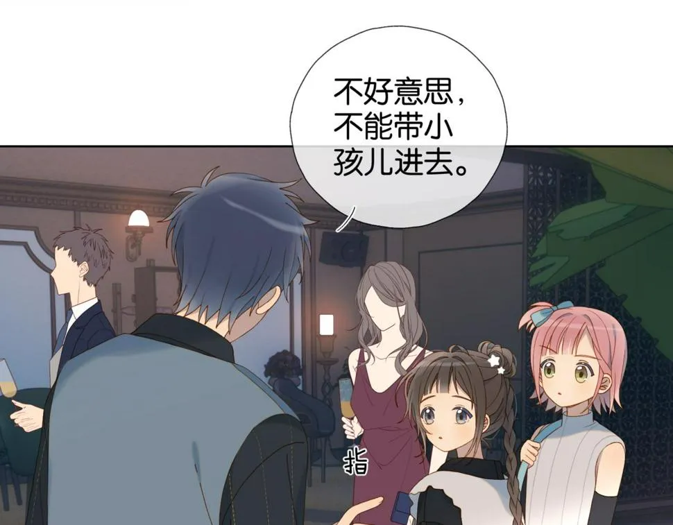 第55话 我不认识他 第21页