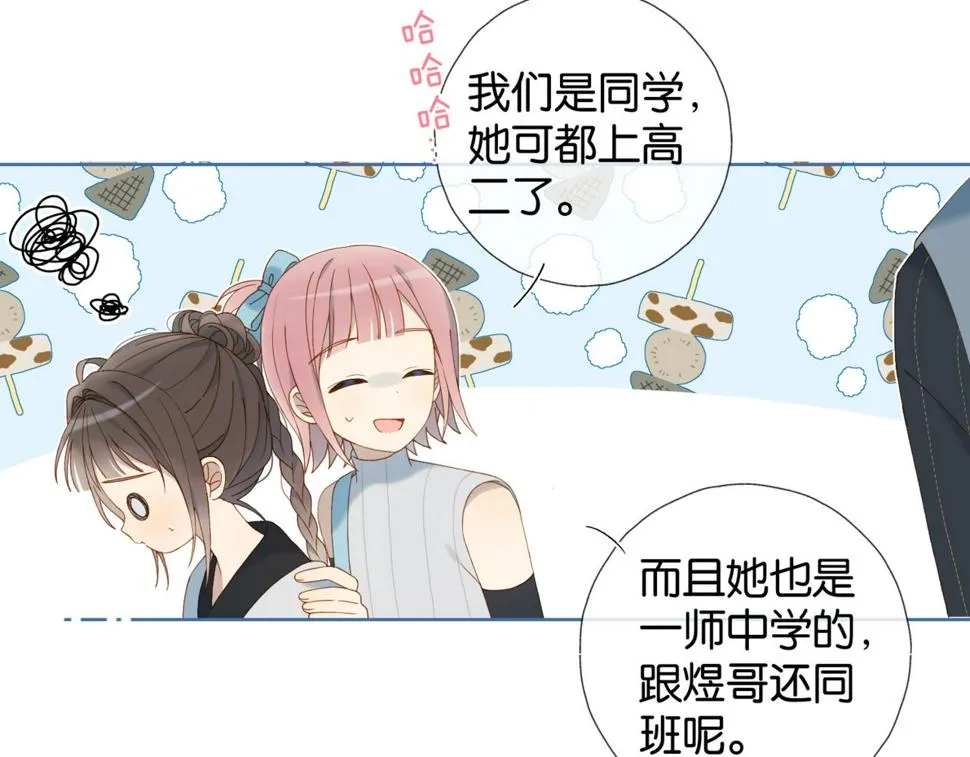第55话 我不认识他 第23页