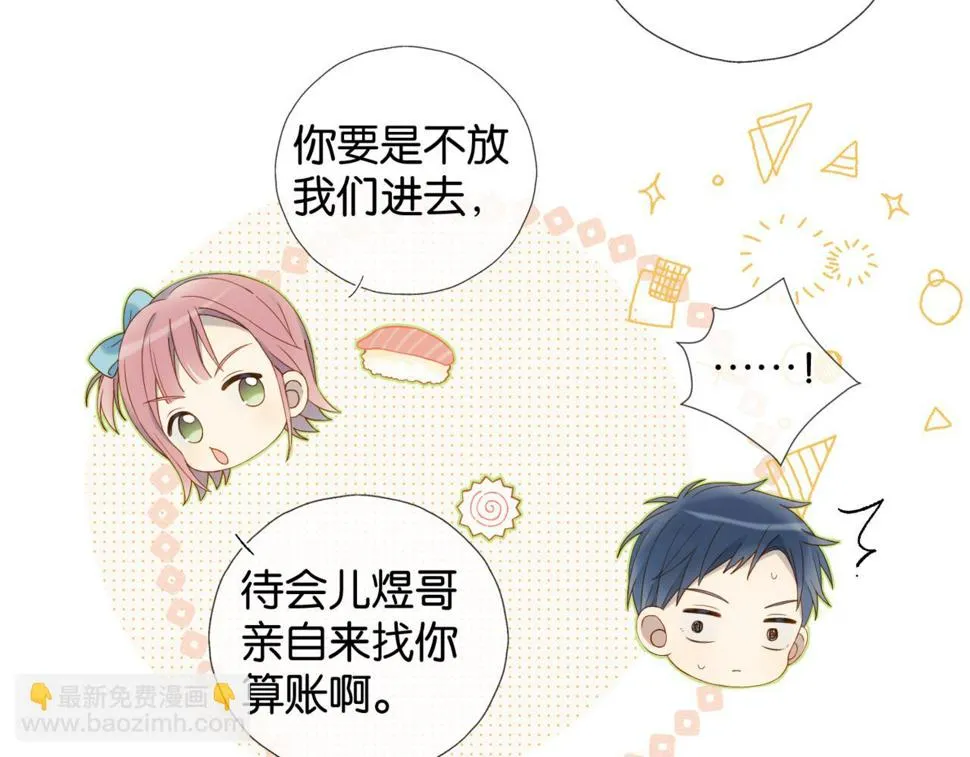 第55话 我不认识他 第24页