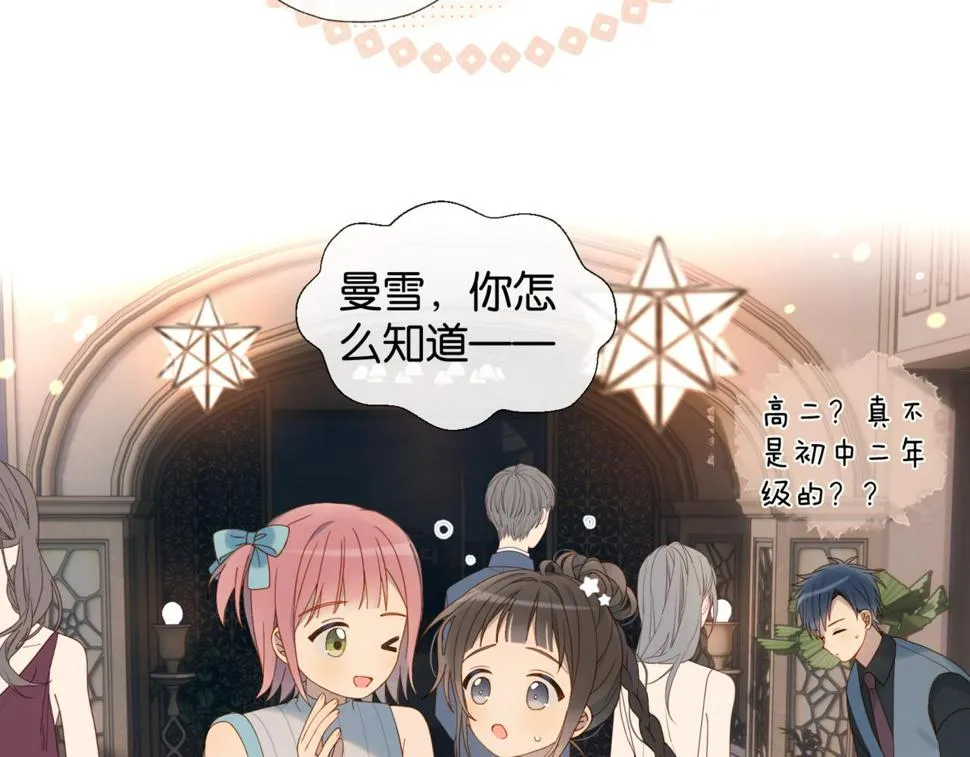 第55话 我不认识他 第25页