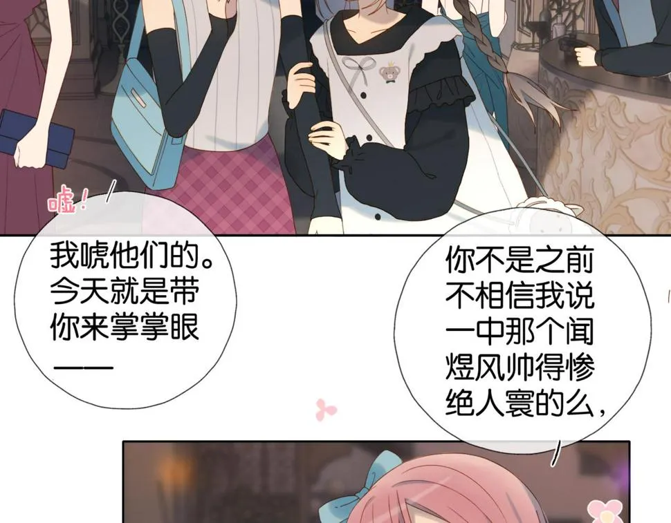第55话 我不认识他 第26页