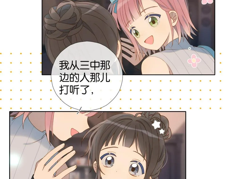 第55话 我不认识他 第27页