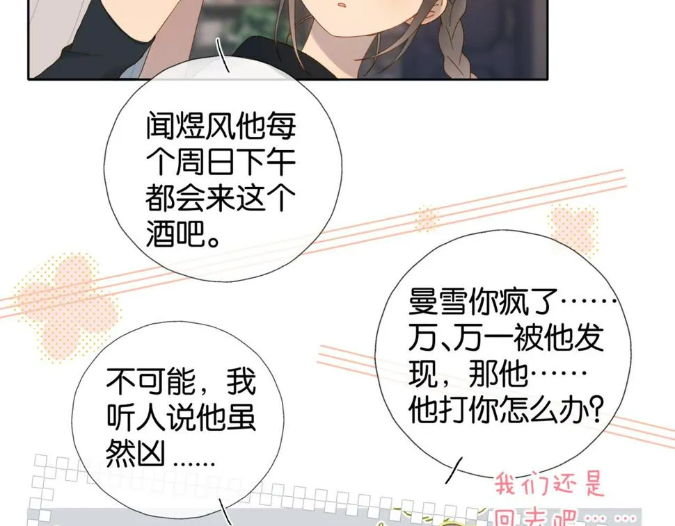第55话 我不认识他 第28页