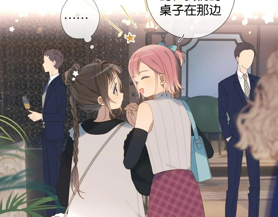 第55话 我不认识他 第30页