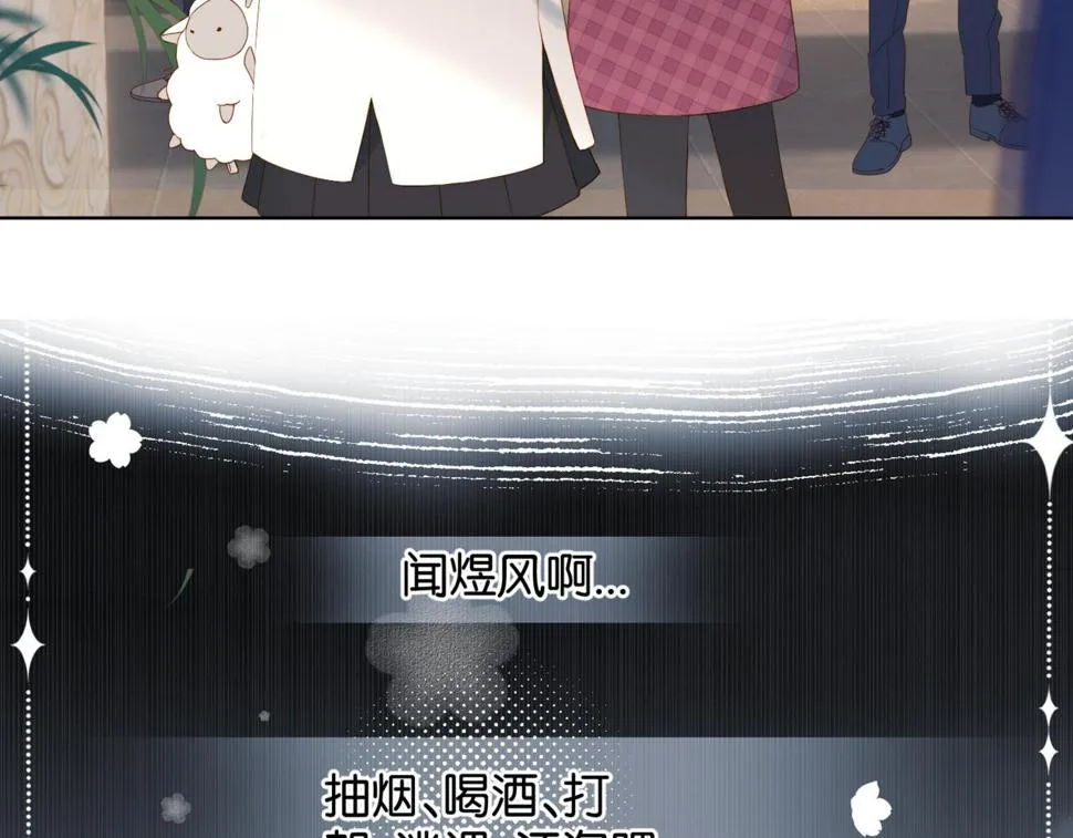 第55话 我不认识他 第31页