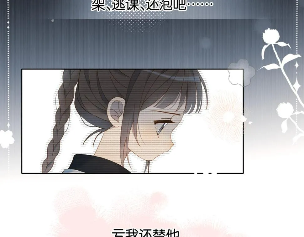 第55话 我不认识他 第32页