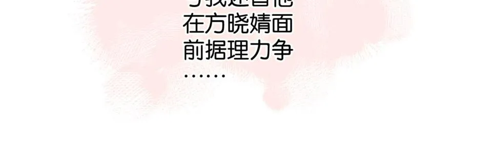 第55话 我不认识他 第33页