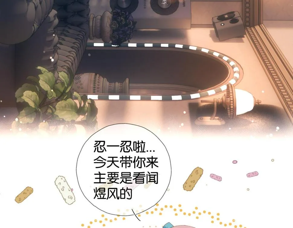 第55话 我不认识他 第37页