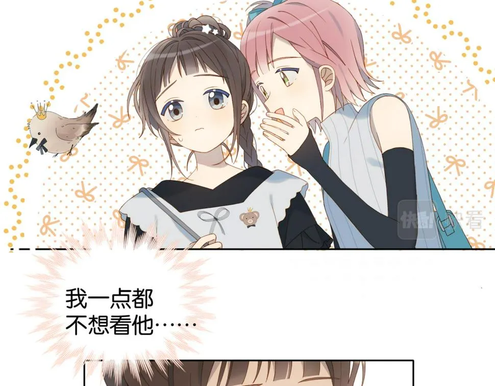 第55话 我不认识他 第38页