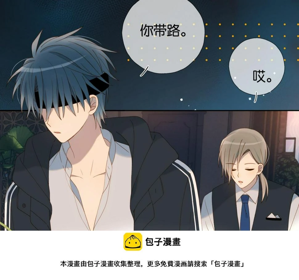 第55话 我不认识他 第50页