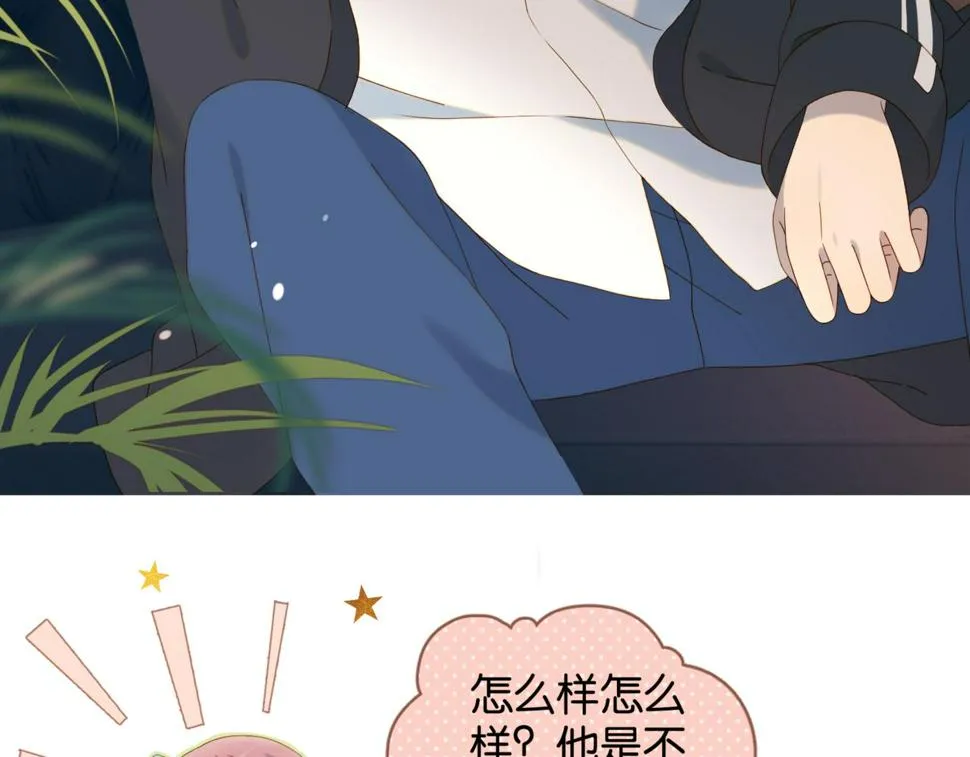 第55话 我不认识他 第56页