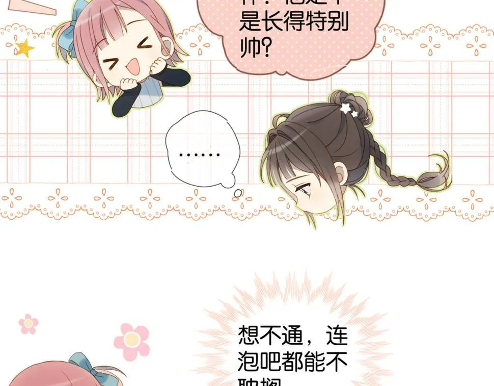 第55话 我不认识他 第57页