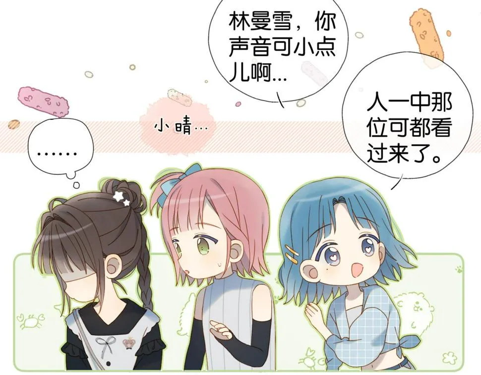 第55话 我不认识他 第64页