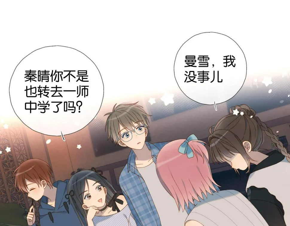 第55话 我不认识他 第65页