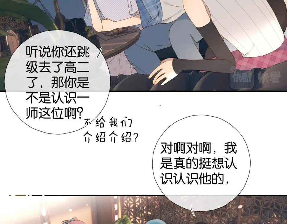 第55话 我不认识他 第66页