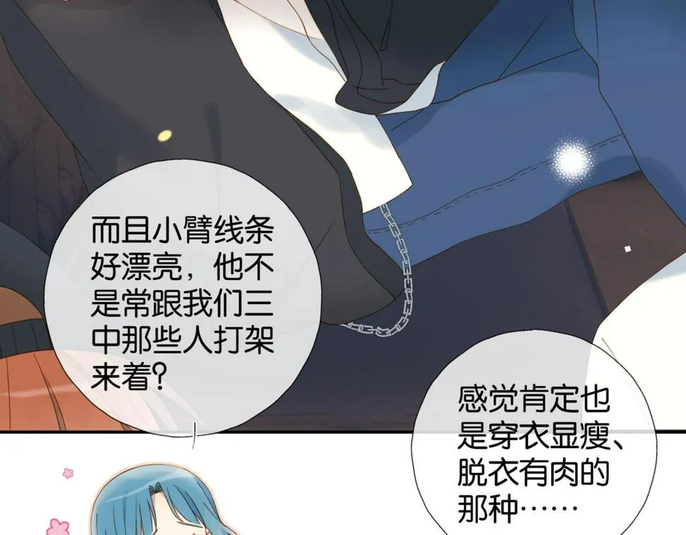 第55话 我不认识他 第69页