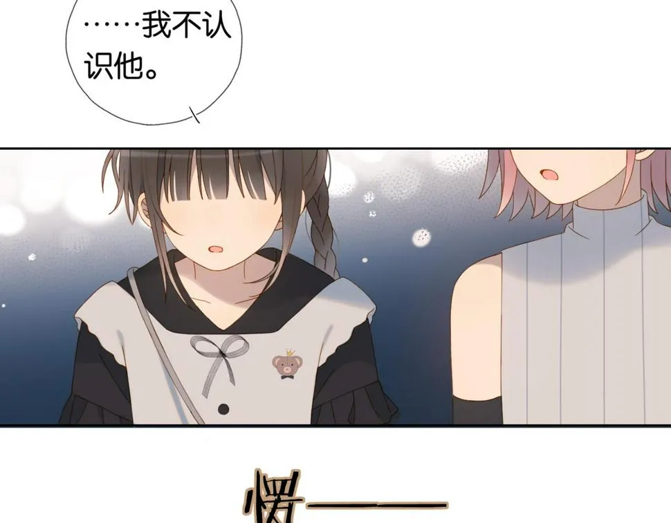 第55话 我不认识他 第71页