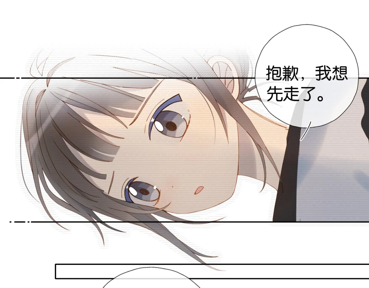 第57话 你沾她衣角试试 第6页