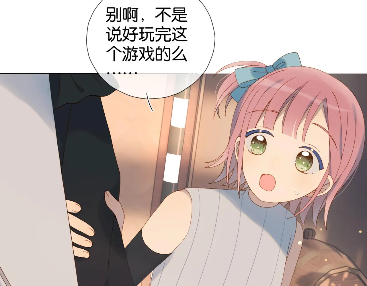 第57话 你沾她衣角试试 第7页