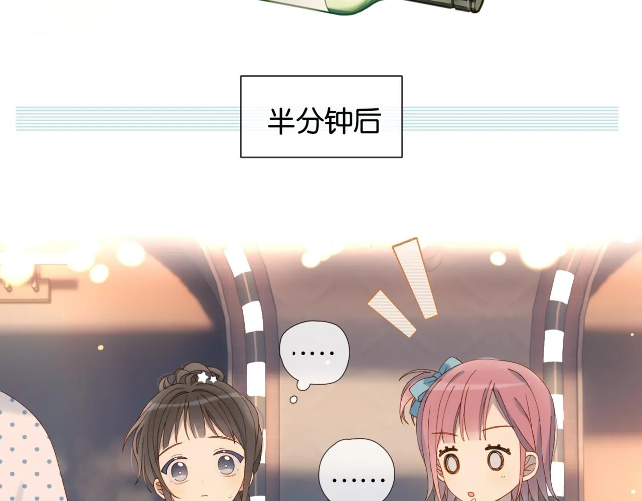 第57话 你沾她衣角试试 第13页