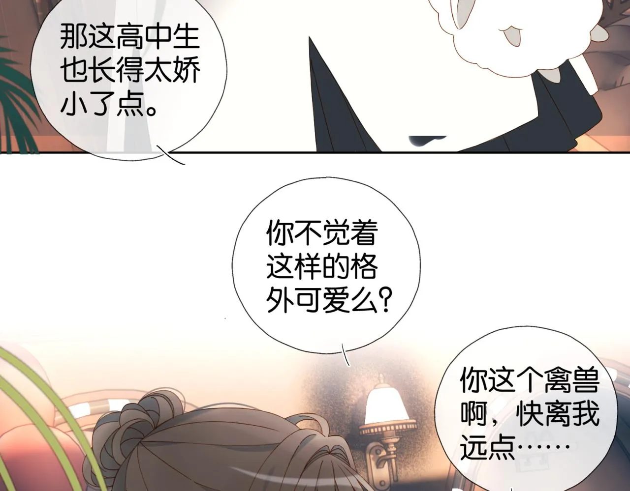 第57话 你沾她衣角试试 第22页