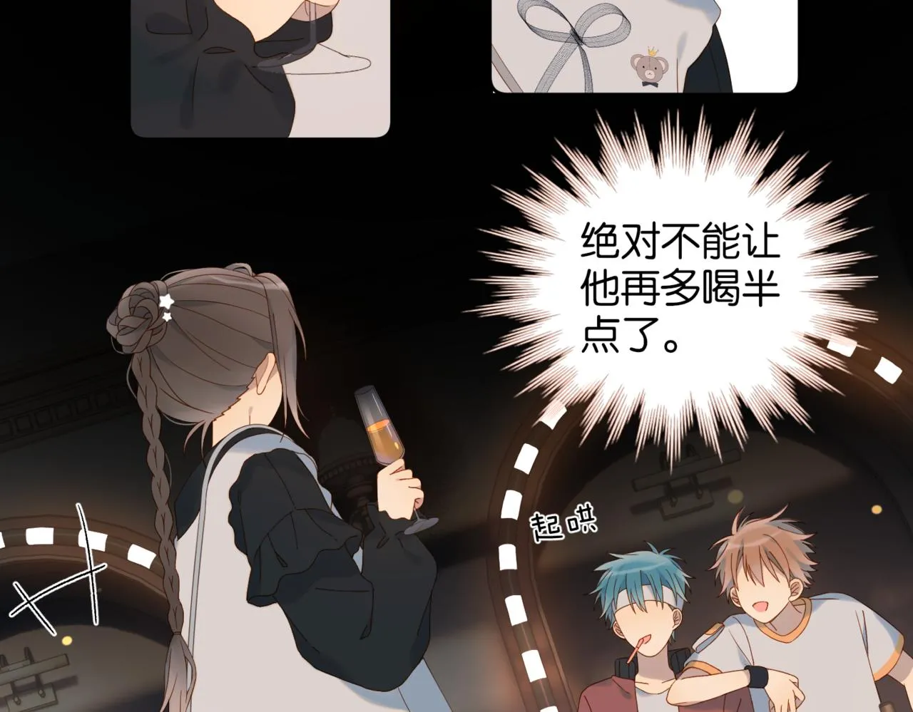 第57话 你沾她衣角试试 第33页