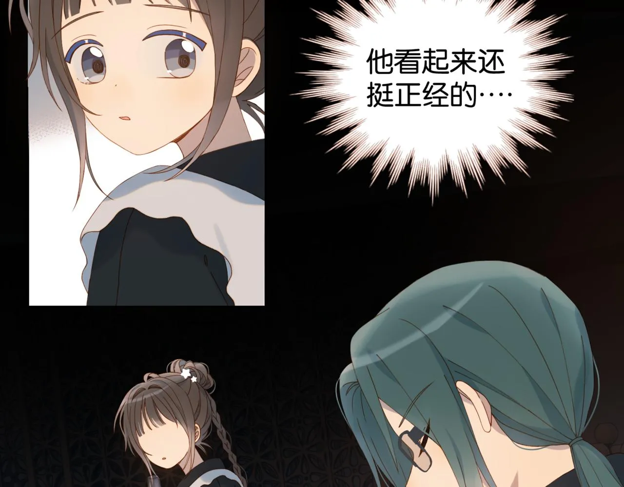 第57话 你沾她衣角试试 第35页
