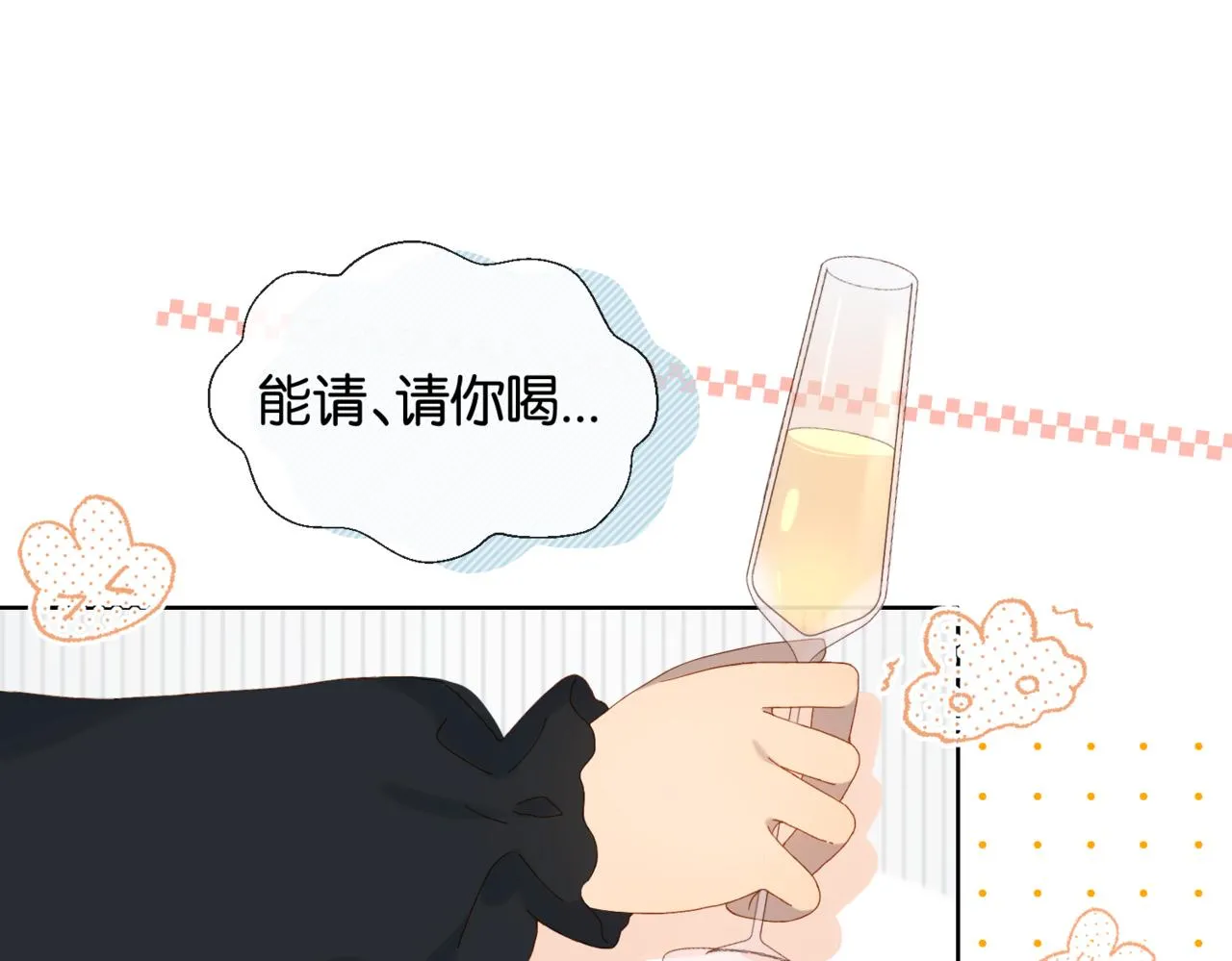第57话 你沾她衣角试试 第41页