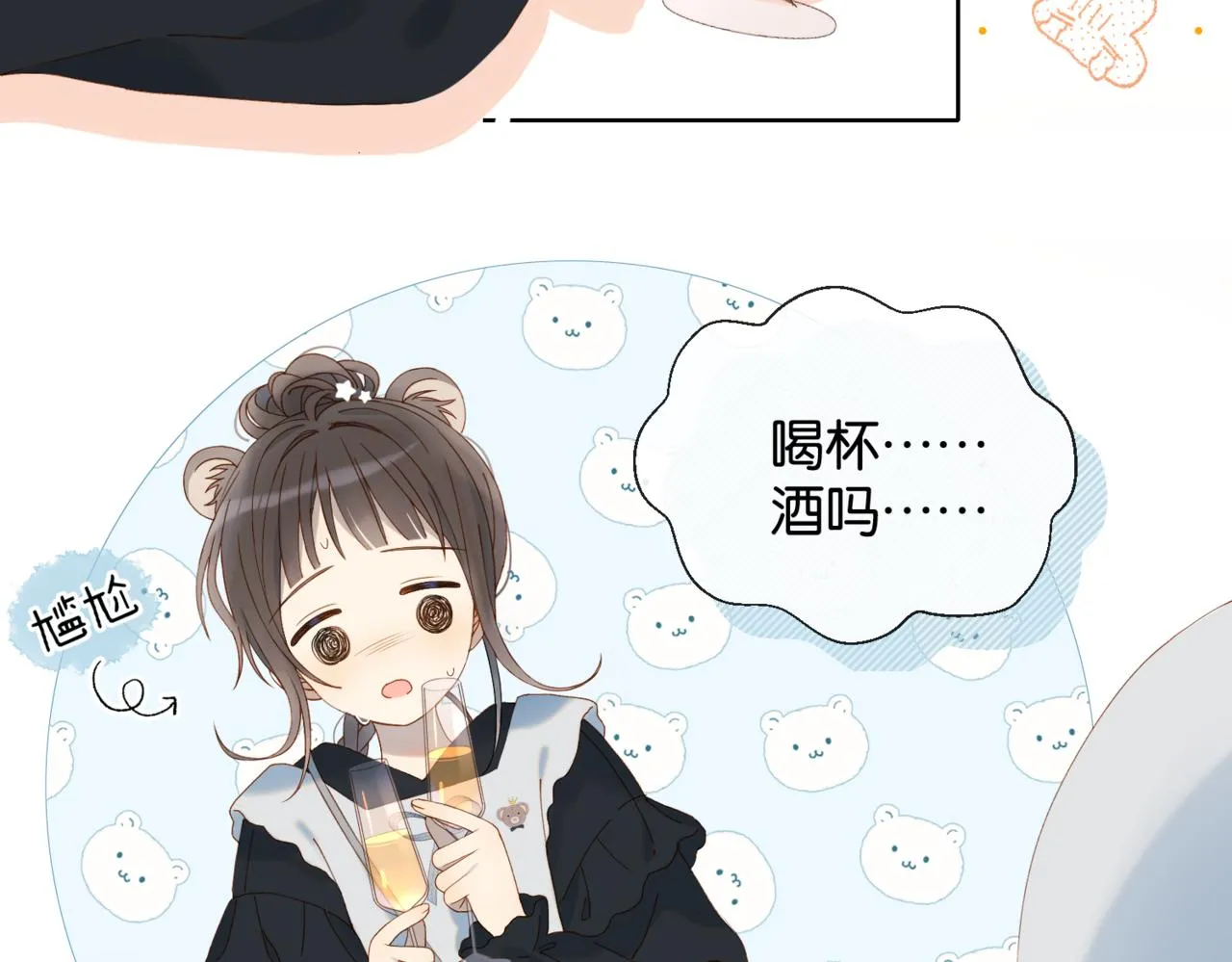 第57话 你沾她衣角试试 第42页