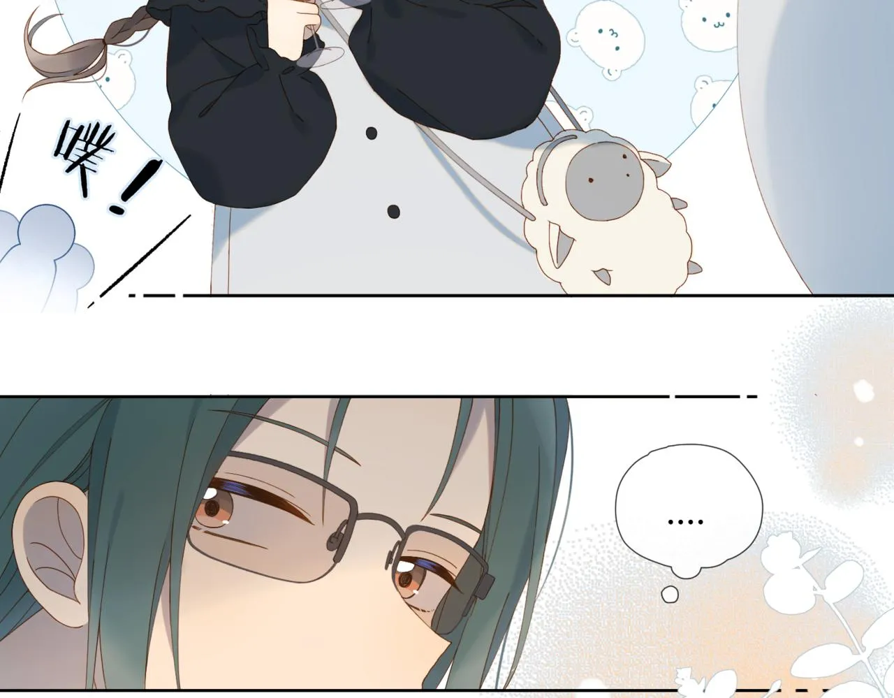 第57话 你沾她衣角试试 第43页