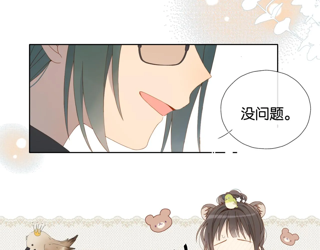 第57话 你沾她衣角试试 第44页