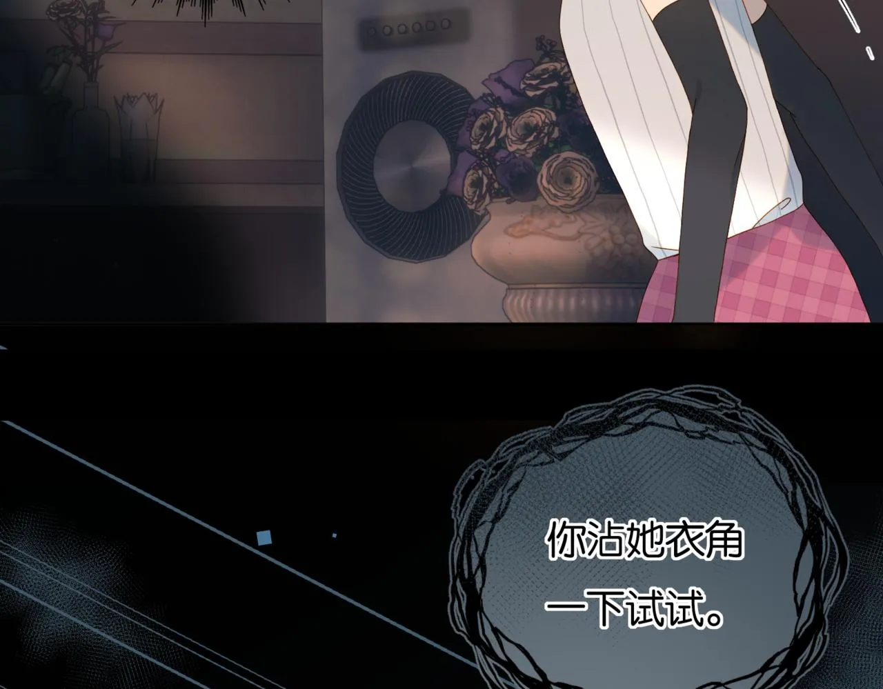 第57话 你沾她衣角试试 第55页