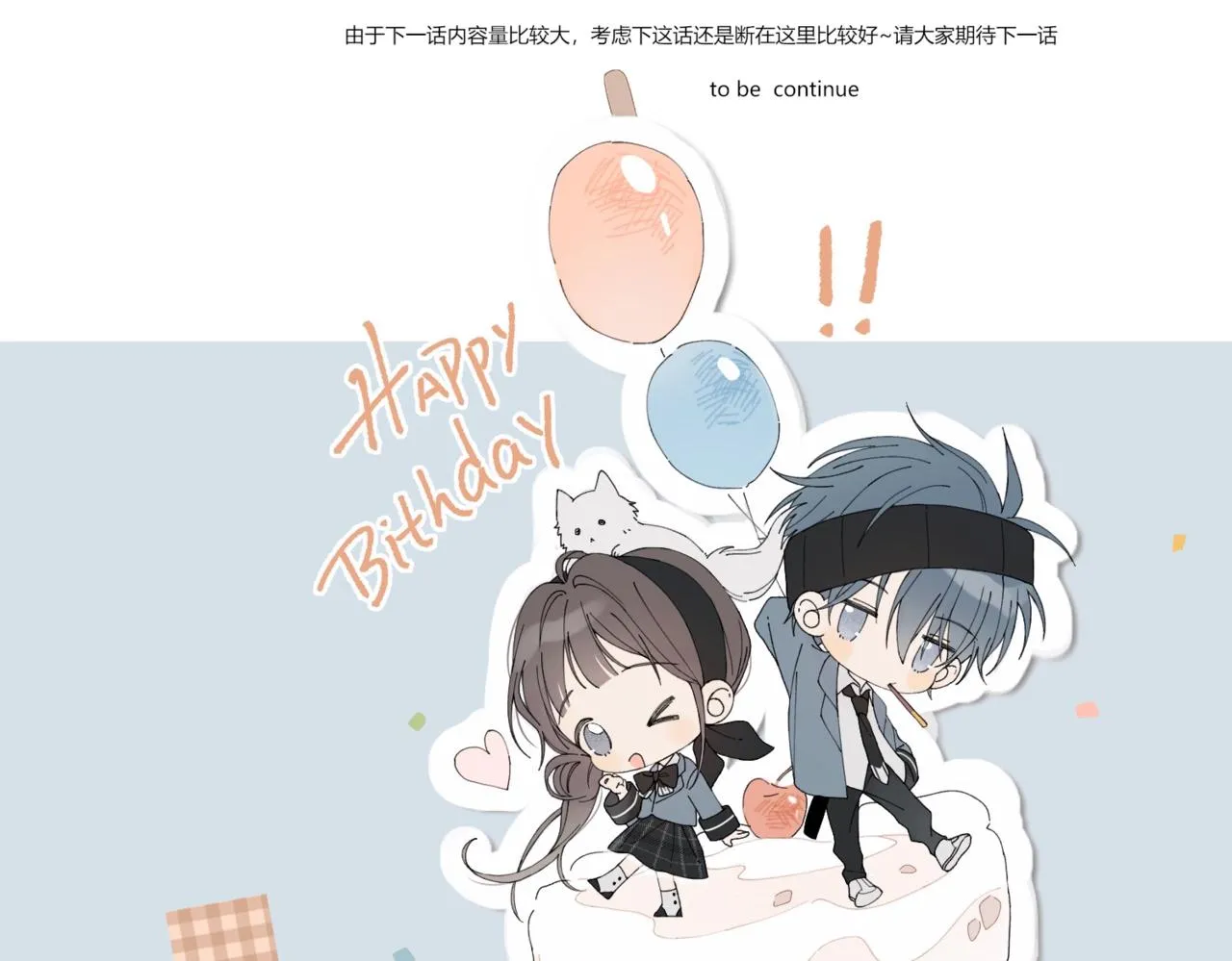 第57话 你沾她衣角试试 第59页