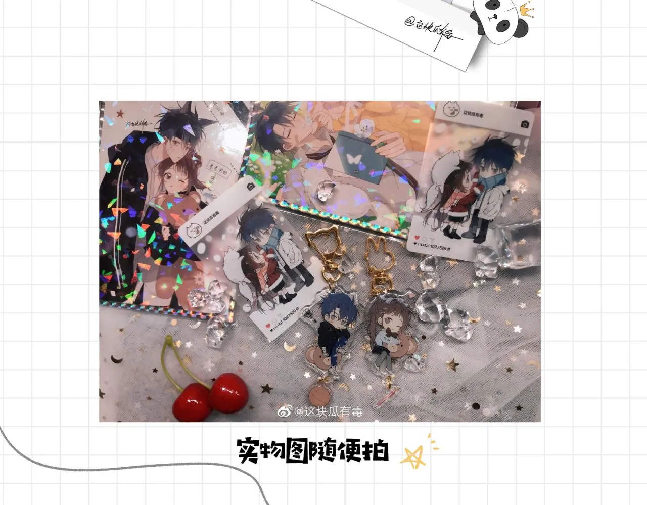 第57话 你沾她衣角试试 第66页