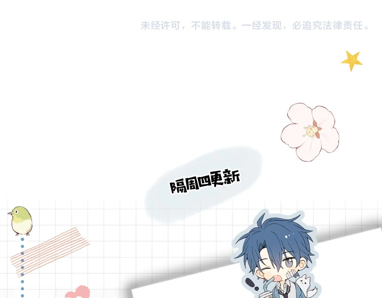 第57话 你沾她衣角试试 第69页