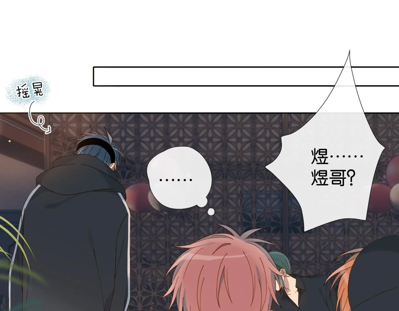 第58话 求你了 第5页