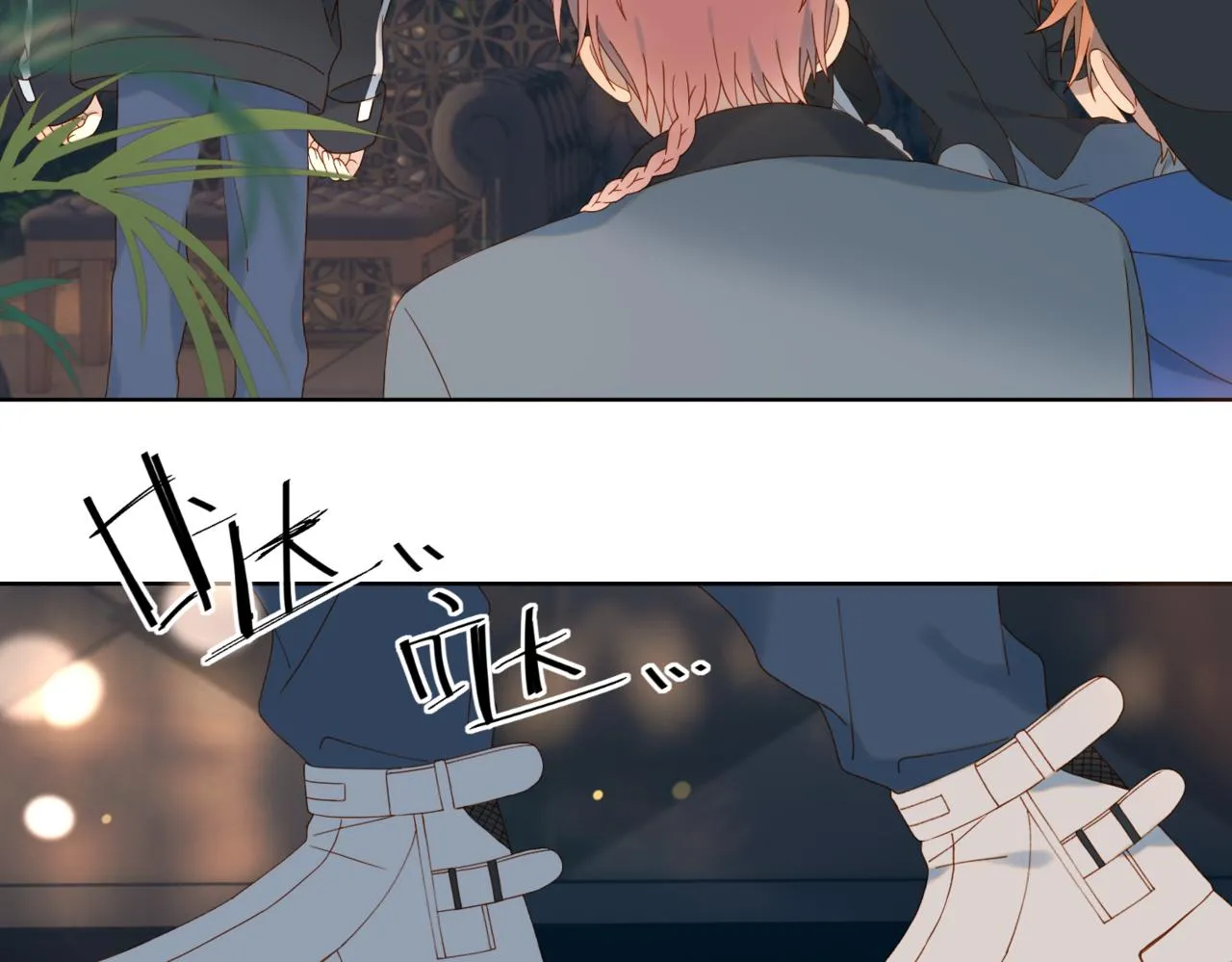 第58话 求你了 第6页
