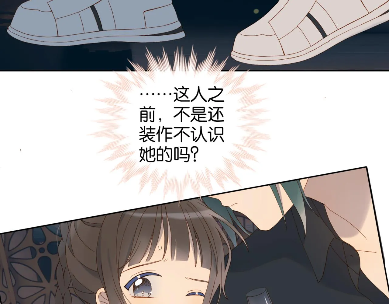 第58话 求你了 第7页