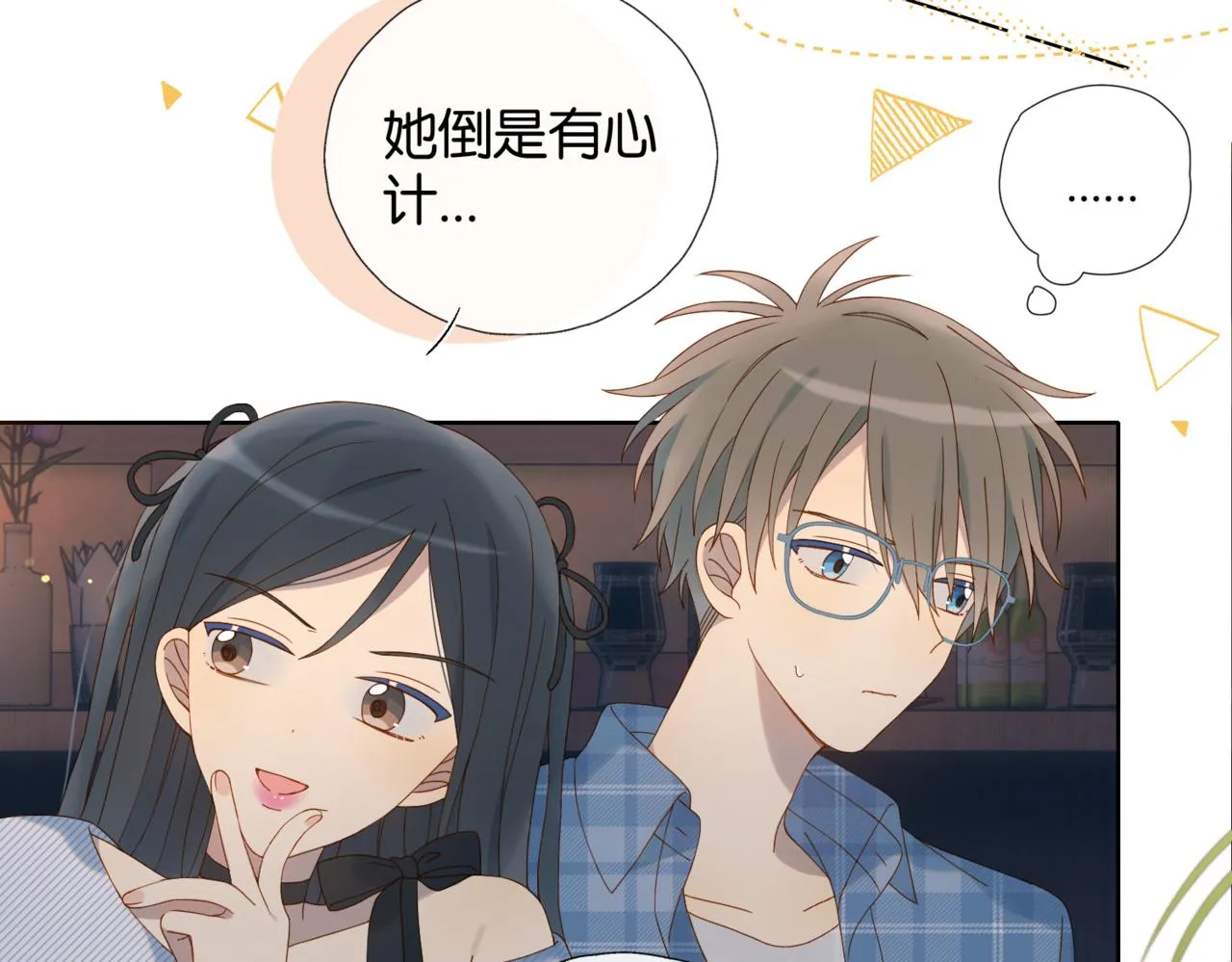 第58话 求你了 第10页