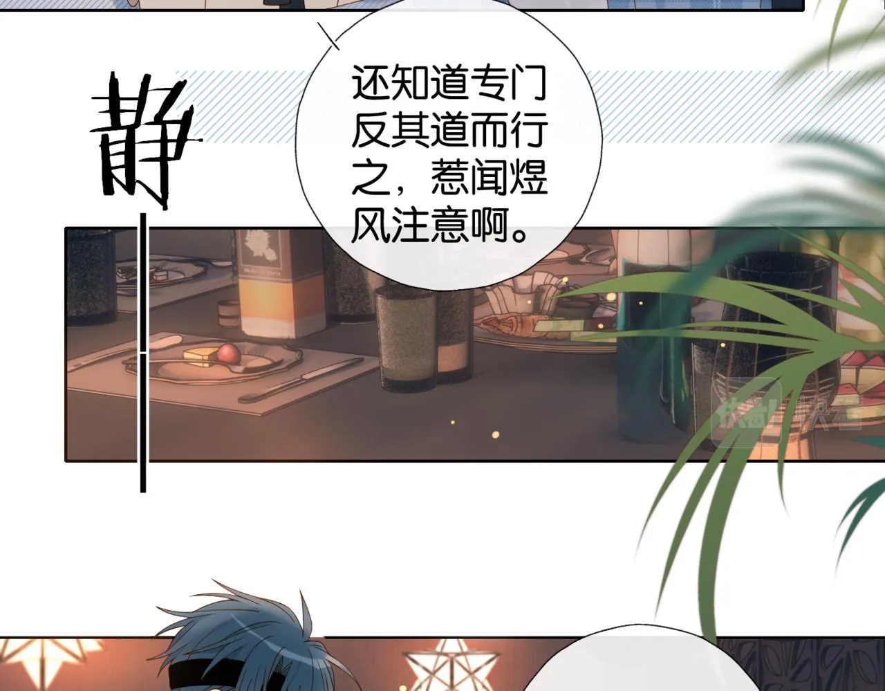 第58话 求你了 第11页