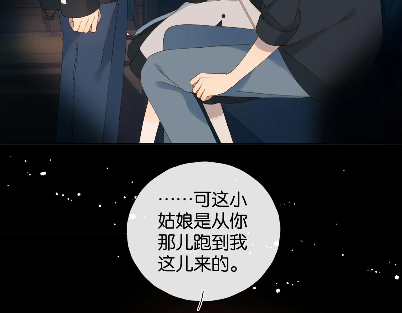 第58话 求你了 第13页