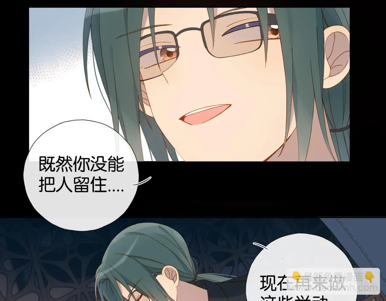 第58话 求你了 第14页