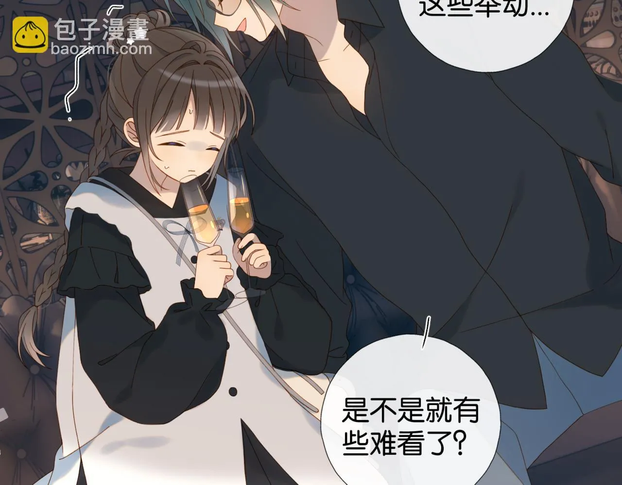 第58话 求你了 第15页