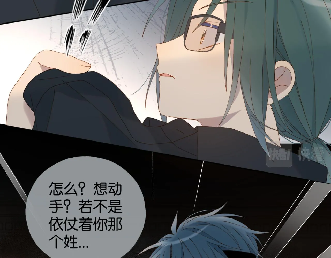 第58话 求你了 第18页