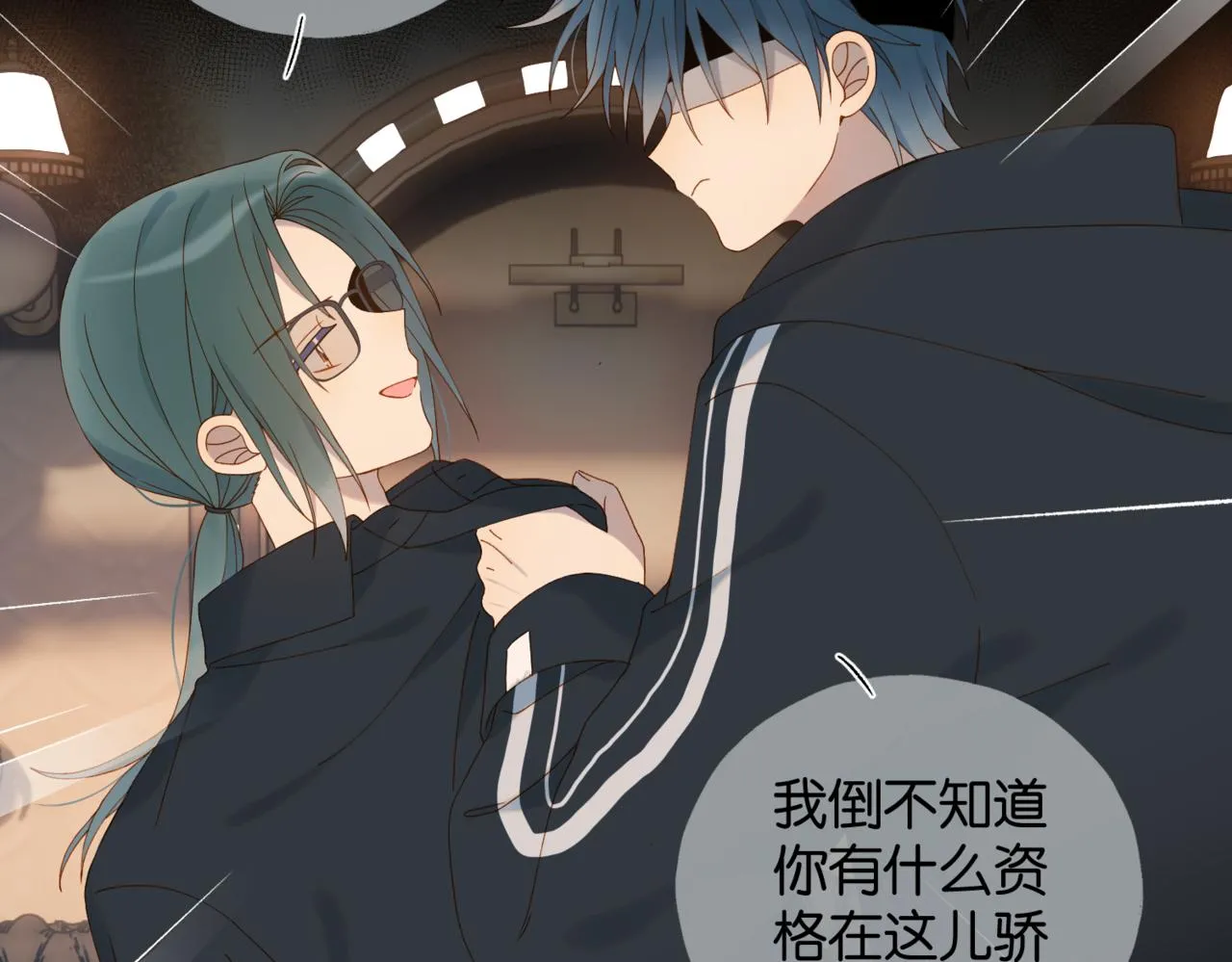 第58话 求你了 第19页