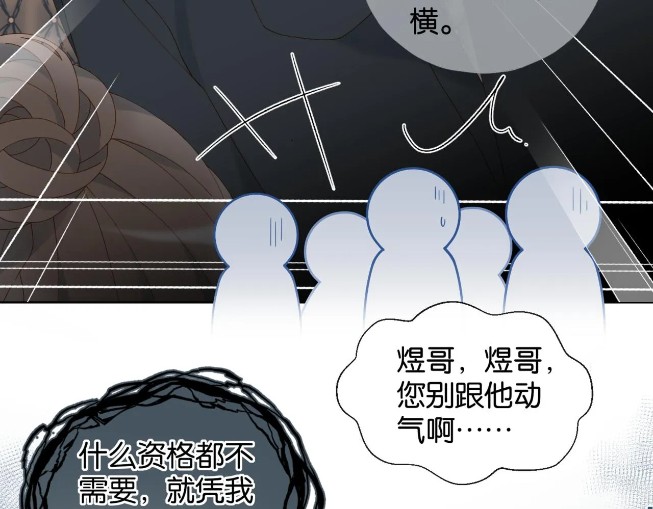 第58话 求你了 第20页