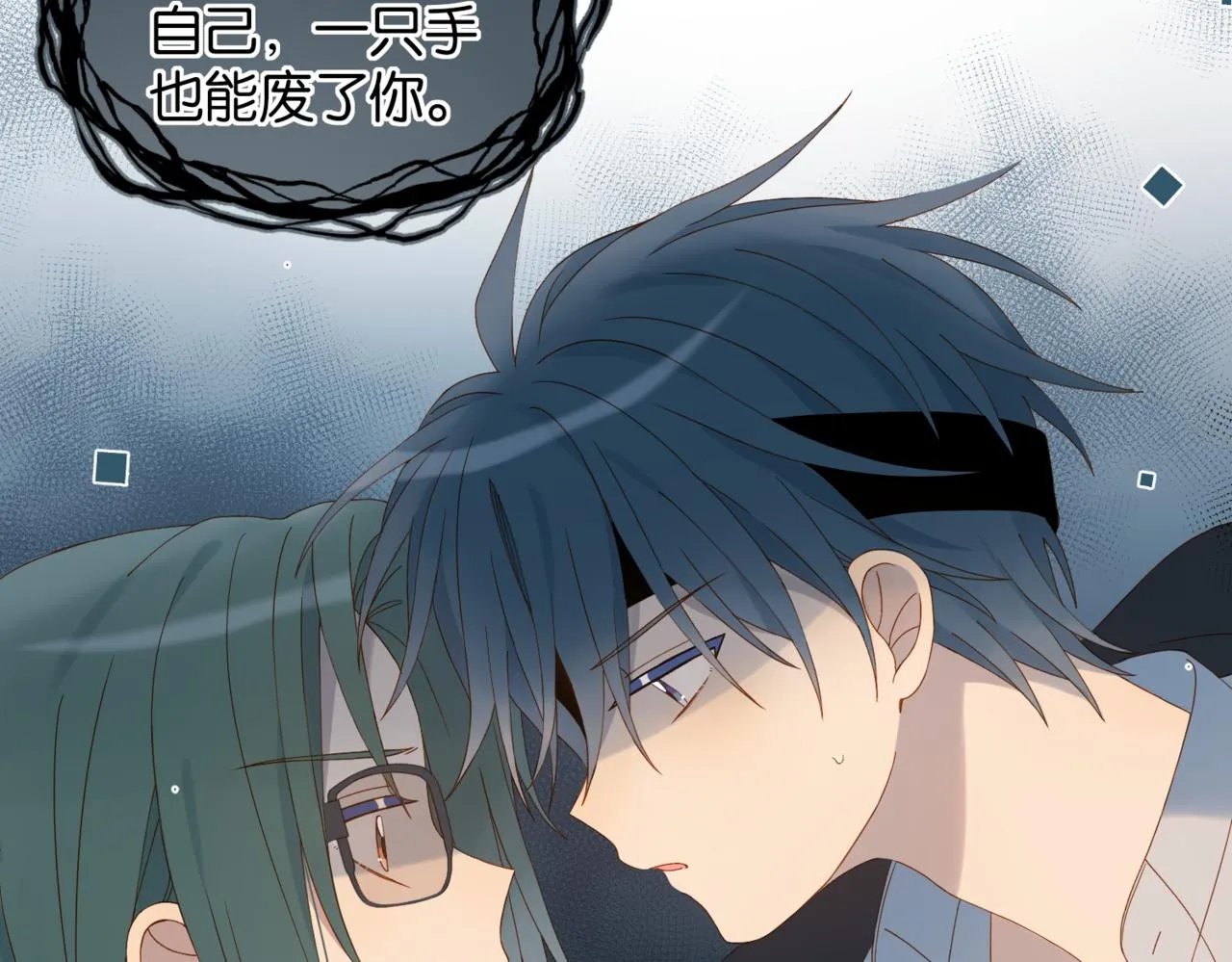 第58话 求你了 第21页