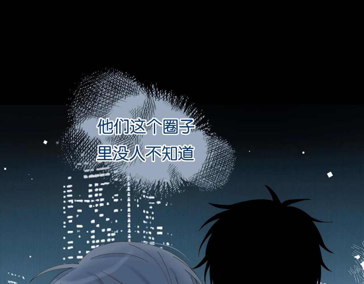 第58话 求你了 第24页