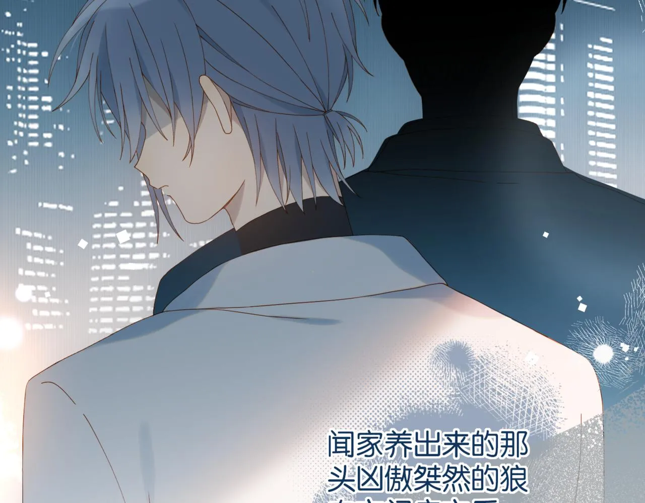 第58话 求你了 第25页