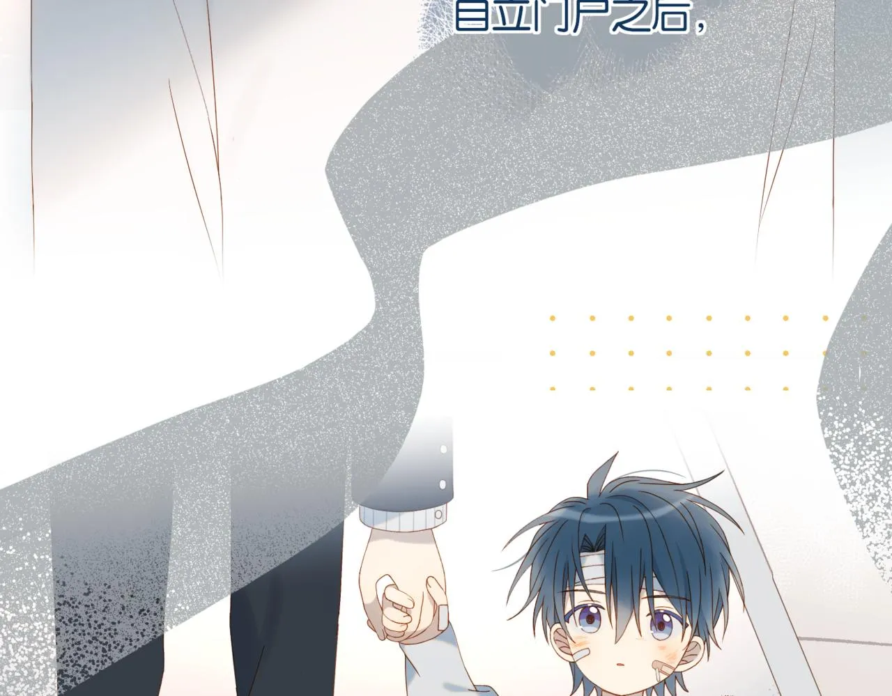 第58话 求你了 第26页